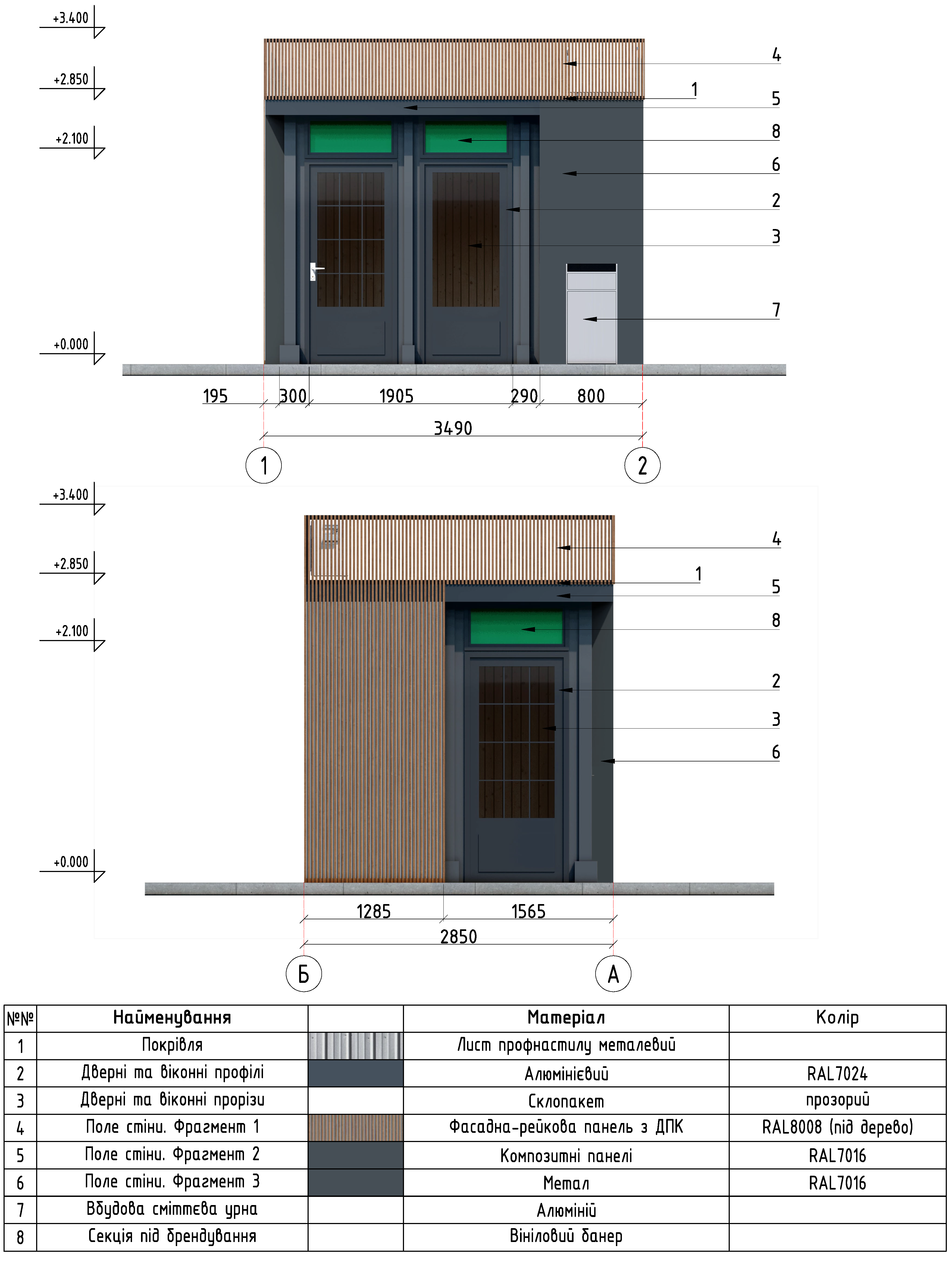 Паспорт матеріалів 10 кв.м.