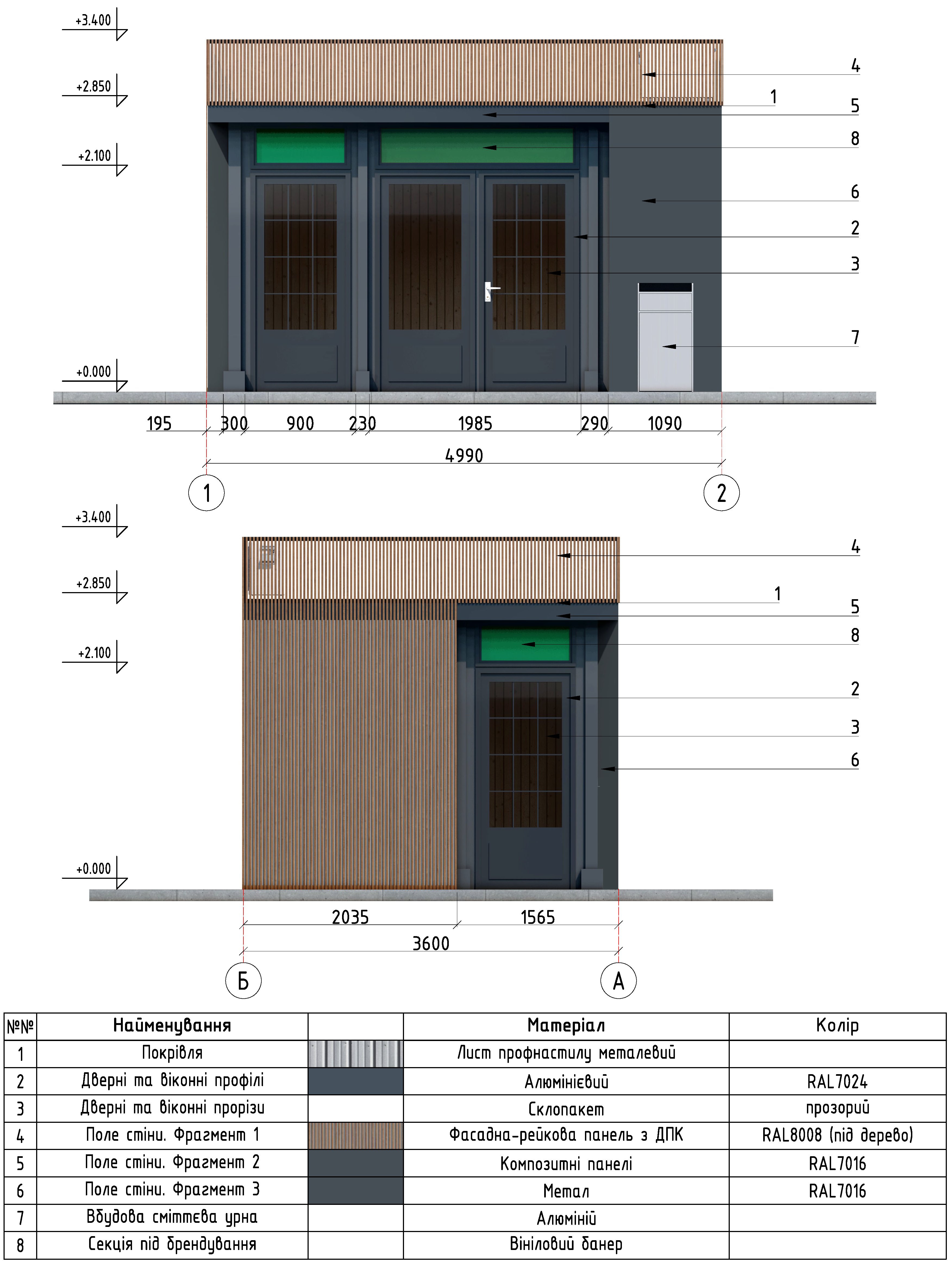 Паспорт матеріалів 18 кв.м.