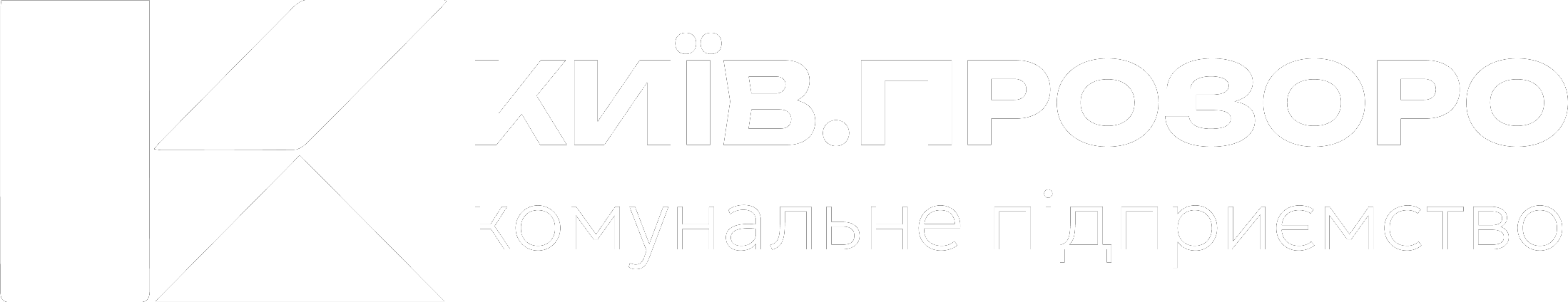 КП "КИЇВ.ПРОЗОРО"